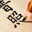 Pennello calligrafico cinese d'acero dorato, 1 pelo di lupo 3 capelli di capra pittura cinese Burshes (LQM-fengtao + DLZ-BOX-TIANDIGAI-4 + MBJPGB2-GM + MBJZGXE-GM + MBJZGXS-GM + FDBL-XLG-GM)
